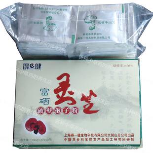  破壁灵芝孢子粉