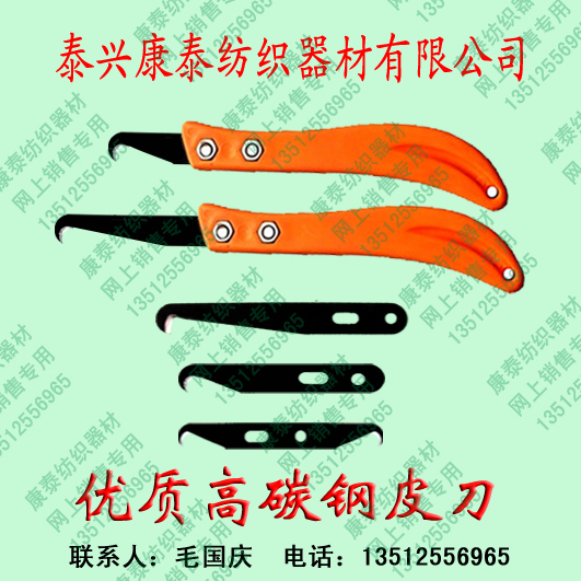 Knotting hook knife blade Hook knife Single head Double head Paper Knife Cut yarn cutter Trimming knife Hook wire cutter Daoin the Hardware/Tool , Hand Tools , Knife , Other knives category - from Buy2taobao.com to provide professional Taobao agent buy service