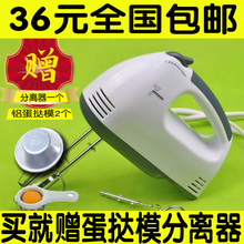 打蛋器大功率电动打蛋器 打蛋机 电动家用烘培工具买一赠三保六年