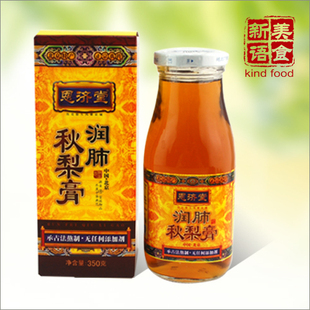  包邮北京特产老字号恩济堂润肺秋梨膏 350g 无添加剂熬夜 2瓶包邮