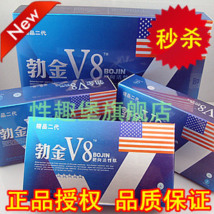 绝对正品 第二代中药勃金V8活性肽传统滋阴补肾辅石斛首乌粉增大