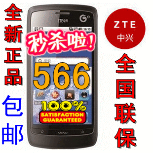 包邮 <span class=H>ZTE</span>/<span class=H>中兴</span> <span class=H>U</span><span class=H>880</span><span class=H>（</span>TD版<span class=H>）</span>安桌智能手机 可刷2.3.7 送好礼