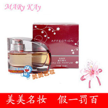 玫琳凯正品专营店 彩妆 化妆品 玫琳凯魅引香水 29ml