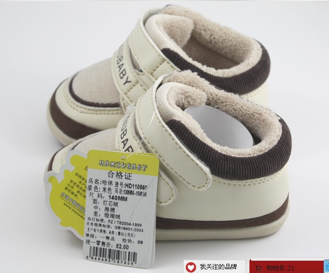 哈休童鞋旗舰店,哈休童鞋价格,童鞋是什么意思