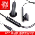 HTC 3.5MM原装音乐线控耳机 T328W T328D
