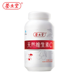  【母亲节】海南养生堂天然维生素c 咀嚼片 维C VC 0.85g*90粒