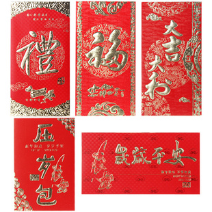 优质烫金红包创意春节压岁