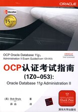 �����桿OCP��֤����ָ�ϣ�1ZO-053����OracleDatabase 11g Admin