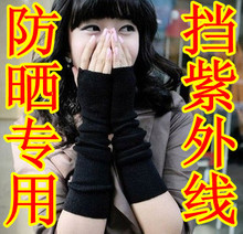 特价纯半露指长手臂手套男女士情侣夏防晒毛线韩棉质可爱袖套针织