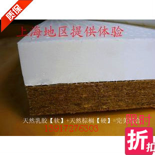 泰國進口天然乳膠+天然0甲醛椰棕複合床墊 席夢思30天體驗1.8*2.0在類目 住宅傢俱, 牀墊類, 乳膠牀墊中 - 來自Buy2taobao.com提供專業的淘寶代購服務
