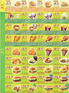 中餐/西餐/自助餐,<em>肯德基</em>代金券 现金券 餐饮券