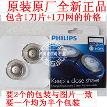 ���������뵶��Ƭ��ͷHQ4+ HQ46 HQ481 HQ851HQ852 HQ912 HS190