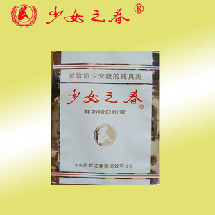 国货正品 <em>少女之春鲜奶增白粉蜜</em> 美白/温和/霜/
