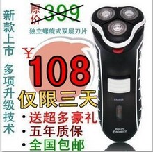 �����ֵ綯���뵶��Ʒ������HQ7310X��ת3��ͷ���κ�������