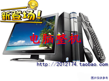 二手电脑全套送键鼠17寸液晶商务办公台式电脑整套包邮 限量抢