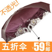 天堂伞正品 超轻五折太阳伞超强防紫外线遮阳伞铅笔伞 零透光防晒