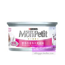 ●宠趣●普瑞纳MonPetit鲣鱼吞拿鱼伴嫩鸡丝银猫汤罐 85g