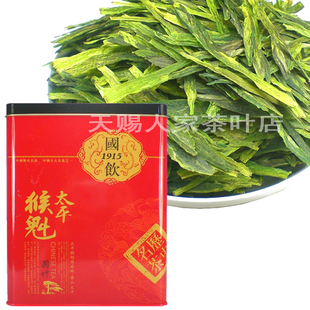  新茶春茶高山有机绿茶原产地雨前太平猴魁茶叶特级250克特价
