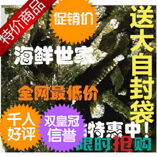 冲3皇冠特价 浪尔散装碎海苔条500g 原味番茄味 即食韩国风味零食