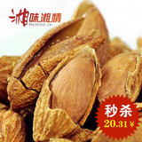 冲4冠特价 精选特级开口手剥薄壳壳杏仁500g 巴旦木带壳杏仁(散)