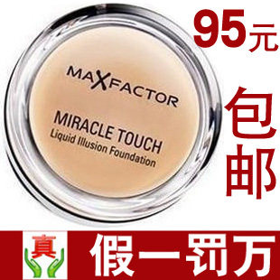 Maxfactor/密丝佛陀/蜜丝佛陀魔幻触感粉底霜/膏11.5g水漾遮瑕膏