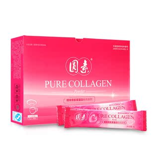  圆素精纯小分子骨胶原蛋白粉90g无添加肽粉养颜护肤多买多送包邮