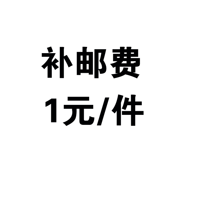 邮费补差价 打印 模费 眼镜定做分批补差价在类目 ZIPPO/瑞士军刀/眼镜, 眼镜配件、护理剂, 镜布中 - 来自Buy2taobao.com提供专业的淘宝代购服务
