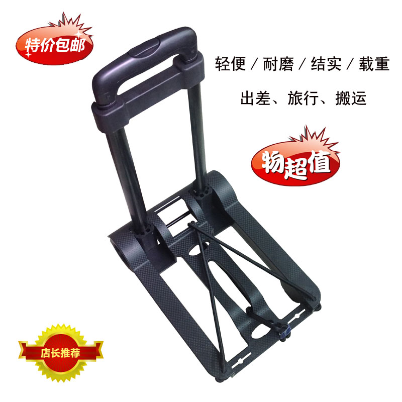 便攜輕便折疊行李車手拉車買菜小拉車拉杆車購物車小拖車 1.3kg在類目 收納整理, 家庭收納用具, 便攜購物車中 - 來自Buy2taobao.com提供專業的淘寶代購服務