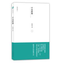 ���춫�ļ�05 ǧ����ָ ���춫 �� �й�����������