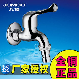 Jiumu JOMOO copper single cold 7212-234 with dual-use washing machine tap tap tap of genuine