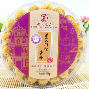  4盒9省包邮 新货澳门 香记特产零食糕点 紫菜肉松蛋卷225g