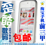 包邮 五皇冠 nokia诺基亚5230XM 3G智能手机 有港行带票据 免签名