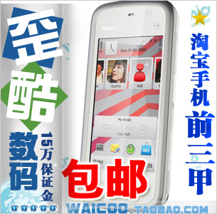 2011智能手机热销排行榜 2011手机热销排行榜 2011音乐手机热销排行榜 - yoyotaobao - 一起一起 2011智能手机热销排行榜 2011手机热销排行榜 2011音乐手机热销排行榜 - yoyotaobao - 一起一起