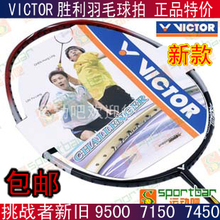 ��Ʒʤ����ë���� VICTOR��ս���¾ɿ�9500 7150 7350 7450 �ؼ�