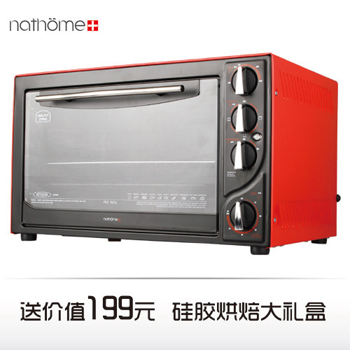 正品Nathome北欧欧慕36升多功能电烤箱 家用烤箱旋转转叉烤架包邮