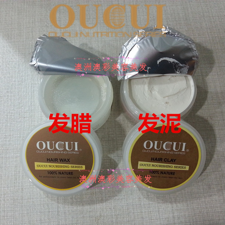 OUCUI幻彩 百变色彩造型发泥、发腊 保湿定型蓬松 强力持久造型在类目 美发护发/假发, 头发造型中 - 来自Buy2taobao.com提供专业的淘宝代购服务