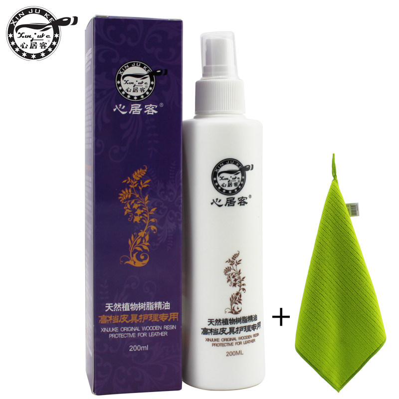 心居客 皮鞋油 无色皮衣真皮革皮具包清洁护理剂高级保养精油进口