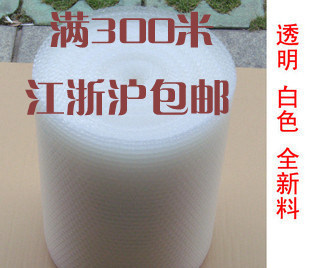 防震普通气泡膜/气泡袋/50CM宽泡径1CM，0.35元/米/100米1.8KG