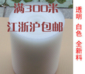 防震普通气泡膜/气泡袋/50CM宽泡径1CM,0.35元/米/100米1.8KG