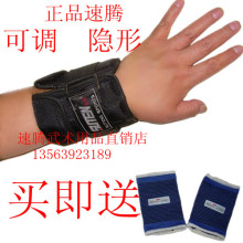 特价！速腾1-3公斤可调钢板腕力沙袋*绑手绑臂*负重护腕*隐形绑腿