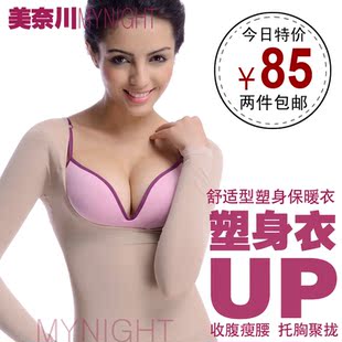  秒杀美体内衣紧身衣 产后塑身衣 收腹提胸束身瘦身托胸衣薄无痕衣