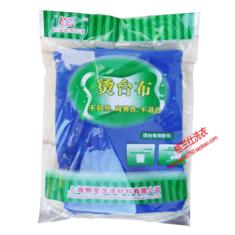特级烫台布/干洗店洗衣店专用/加厚质量好 弹力大 不易拉丝|ruв категории получать отделка, прачечная/солнце/уход, гладильная доска и аксессуары - от Buy2taobao.com для оказания профессиональной услуги покупки агента Taobao
