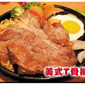  元盛美式厚切T骨牛排特价22元200克送酱包