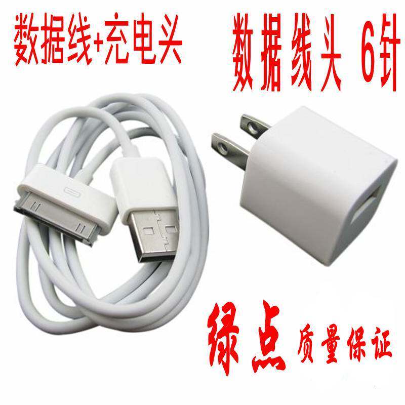 苹果充电器 <span class=H>ip</span>hone<span class=H>4</span>s 3GS/3G <span class=H>ip</span>od 原装绿点充电器<span class=H>ip</span><span class=H>4</span> 随身便携