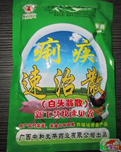 痢疾速治散/专治动物腹泻10分钟见效/养殖常备/全国总代理