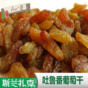 斯兰扎克新疆吐鲁番特产女人香葡萄干200g 满