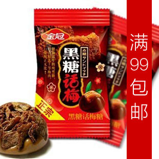  金冠婚庆喜糖 黑糖话梅糖 500克 可比黑糖棒棒糖哦