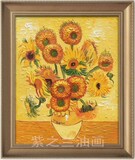 紫之兰 凡高向日葵画临作品 手绘油画 装饰油画 花卉有框画 Z99
