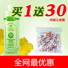 68包邮 千纤草丝瓜水500ml保湿补水柔肤水芊芊草爽肤水 买1送30