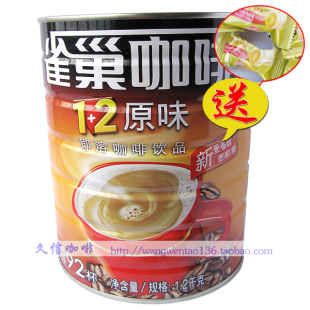  限时团购*雀巢咖啡1+2原味三合一速溶咖啡*1200g月销3000箱抢吧~